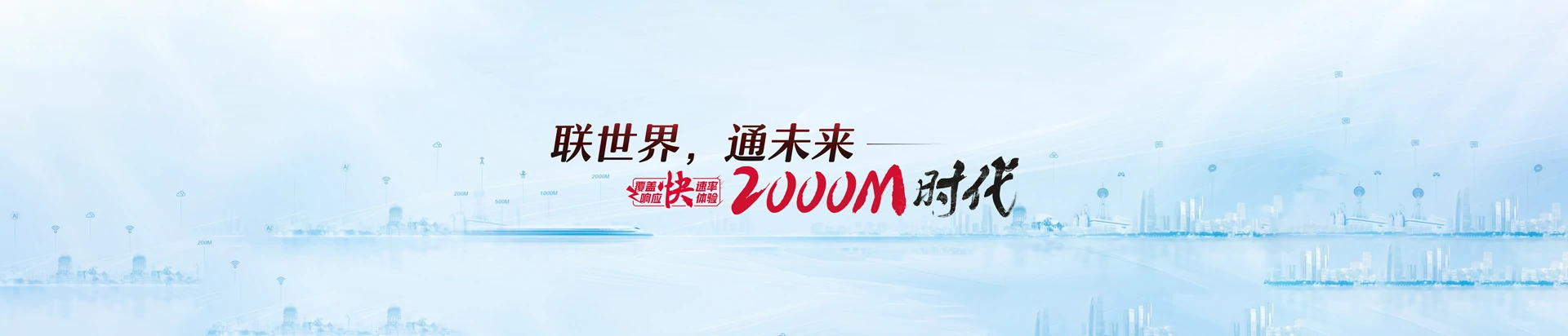 鹤山区联通宽带