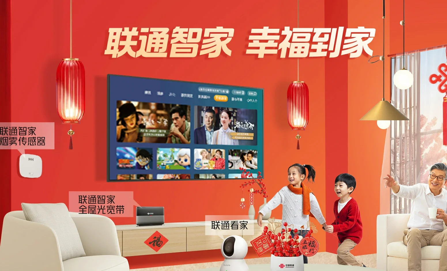 鹤山区中国联通
