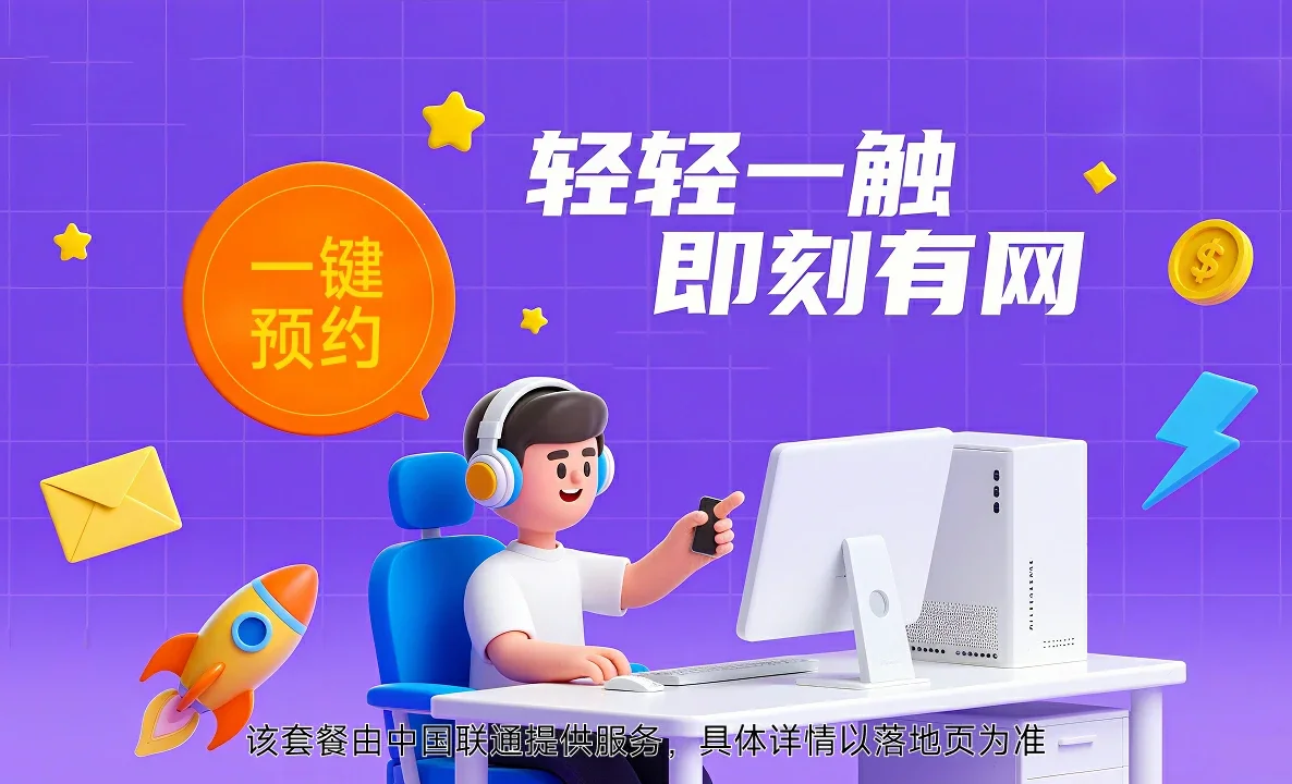鹤山区中国联通